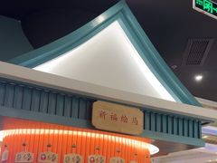 -空之介寿喜烧·和牛放题(恒隆广场店)