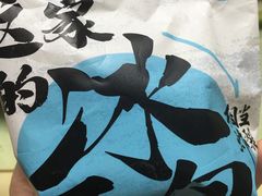 清新覆盆子冰面包-喜計局·饼行(南湖万达广场店)