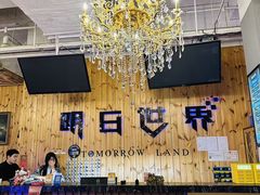 -明日世界密室轰趴·剧本桌游·箭馆团建(国贸店)