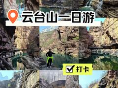 -云台山风景名胜区