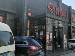 门面-辣尚瘾·烤鱼·新川菜(交大直营店)