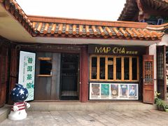-MAP CHA普洱茶馆(翠湖店)