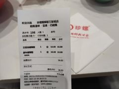 -珍螺螺蛳粉(三桥万象城店)