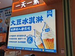 -素满香·全民食养自助(长宁龙之梦店)