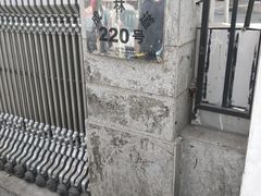 门牌号-中国人民武装警察部队特色医学中心