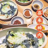 【出门第一顿吃什么菜】韩式烤肉