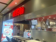 -棒约翰比萨·意面(张江长泰店)