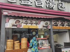 门面-老盛昌(百色店)