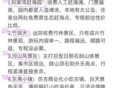 -日照海滨国家森林公园