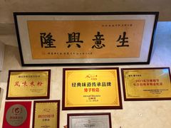 -矮子粉店1985·长沙米粉(湘春路店)