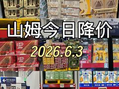 -山姆会员商店(西溪店)