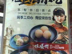 菜单-和记小菜(七宝店)
