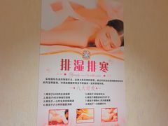 -筋骨堂热敷推拿按摩(翠华路店)