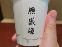 -熙盛源(复兴路店)