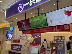 -一只酸奶牛(来福士店)