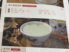 -民信老铺(双皮奶博物馆店)