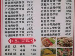 菜单-壹煲口福煲仔饭(中山路店)
