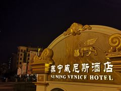 -老浦口1914商业街(江山路店)