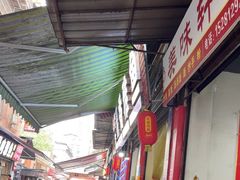 -老字号怡玺·藿香雅鱼(20年雅安店)