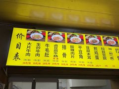 -寶牯佬邵阳米粉