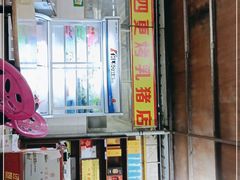 门面-黄记四更烤乳猪店