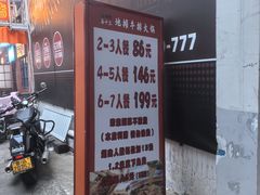 -清真·金鑫隆牛羊肉(环山路店)