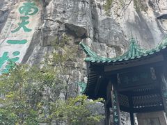 -桂林独秀峰王城景区