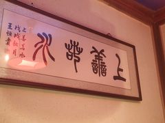 -情满四合院·小酒馆(后现代城店)