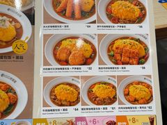 -CoCo壱番屋(久光百货店)