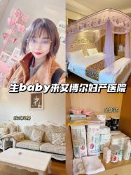 -艾博尔医院