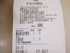 -茶力的小怪兽(梅林卓悦汇店)