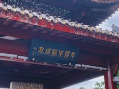 -北高峰
