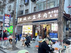 -陈掌柜澄城水盆羊肉(钟楼店)