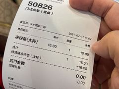 -桂桂茶(大宁国际广场店)