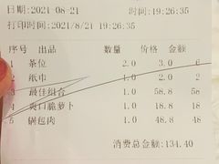 -老郑家东北春饼(龙悦居店)