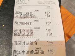 账单-花椒籽·鲜肉火锅(城阳宝龙店)