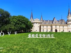 -北京张裕爱斐堡酒庄