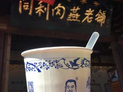 -同利肉燕老铺(澳门路店)