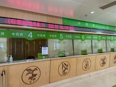 -北京中医药大学第三附属医院