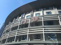 -宁波大学附属第一医院(外滩院区)