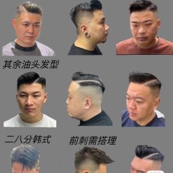 -海文先生国潮烫染男士理发馆