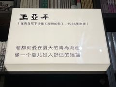 -良友书坊(安徽路店)