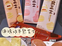-Pantry's Best派悦坊蛋糕(K11购物艺术中心店)