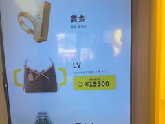 -爱回收(万象城店)