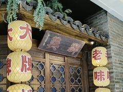 -南京大牌档(龙湖长楹天街店)