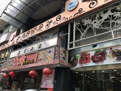 门面-六婶西关小厨(光塔路店)