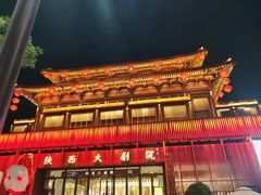 -大唐不夜城