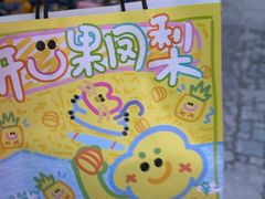 -辛一·铜锣烧(鸿寿坊店)