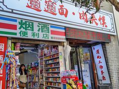 -元志初腊汁肉夹馍(钟楼粉巷店)