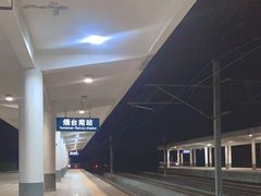 -烟台南站